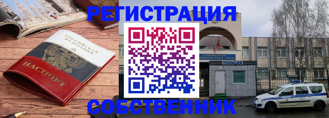 прописка паспорт в Муравленко