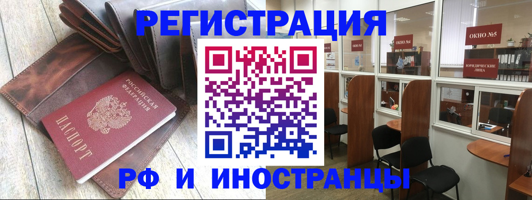 прописка от собственника в Муравленко